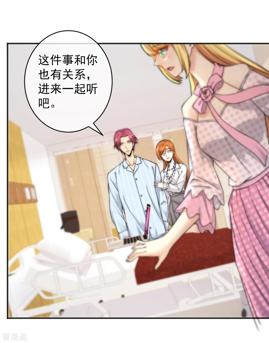 第154话-总裁的失忆前妻-洛洛 咸鱼缸（第4张）