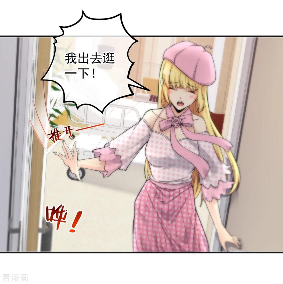 第154话-总裁的失忆前妻-洛洛 咸鱼缸（第2张）