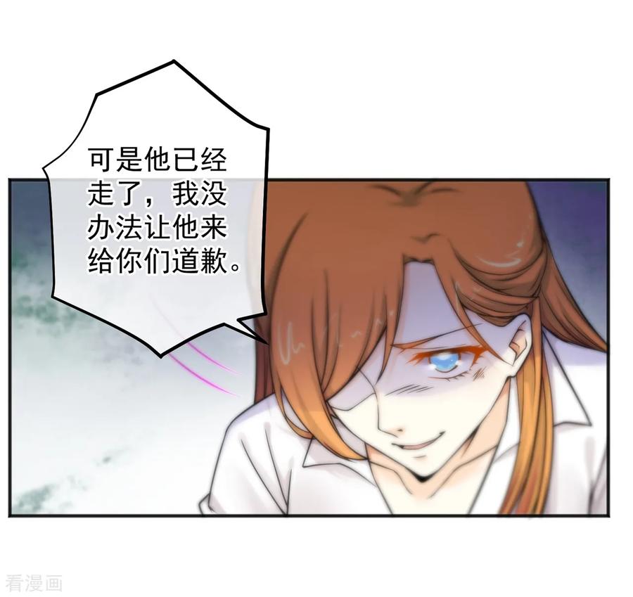 第154话-总裁的失忆前妻-洛洛 咸鱼缸（第8张）