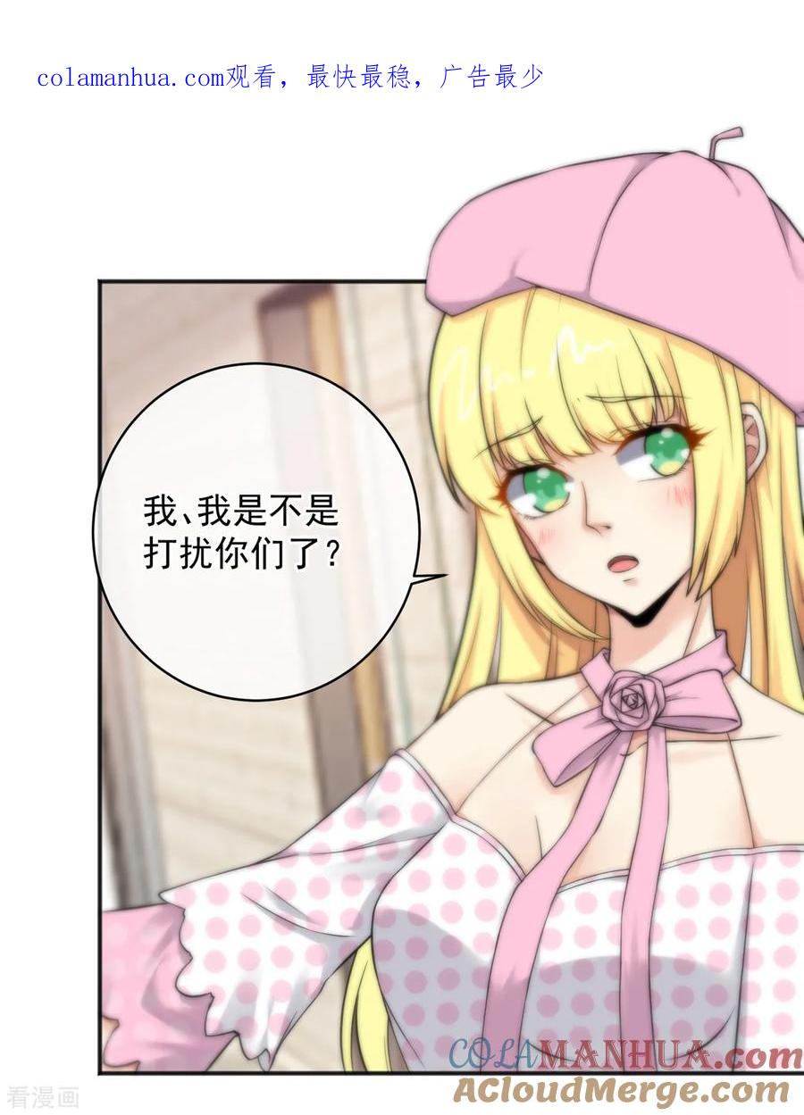 第154话-总裁的失忆前妻-洛洛 咸鱼缸（第1张）