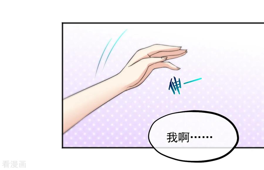 第155话-总裁的失忆前妻-洛洛 咸鱼缸（第10张）