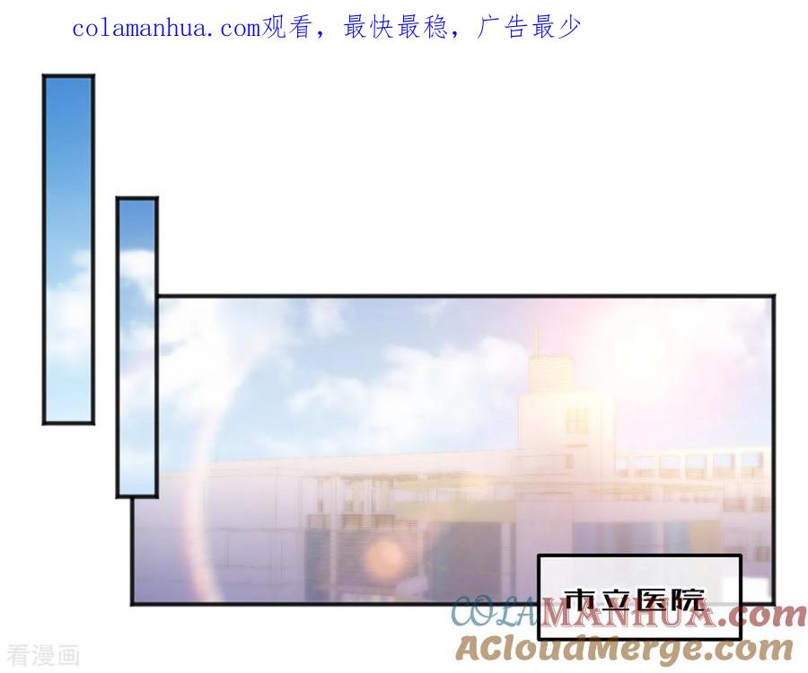 第155话-总裁的失忆前妻-洛洛 咸鱼缸（第1张）