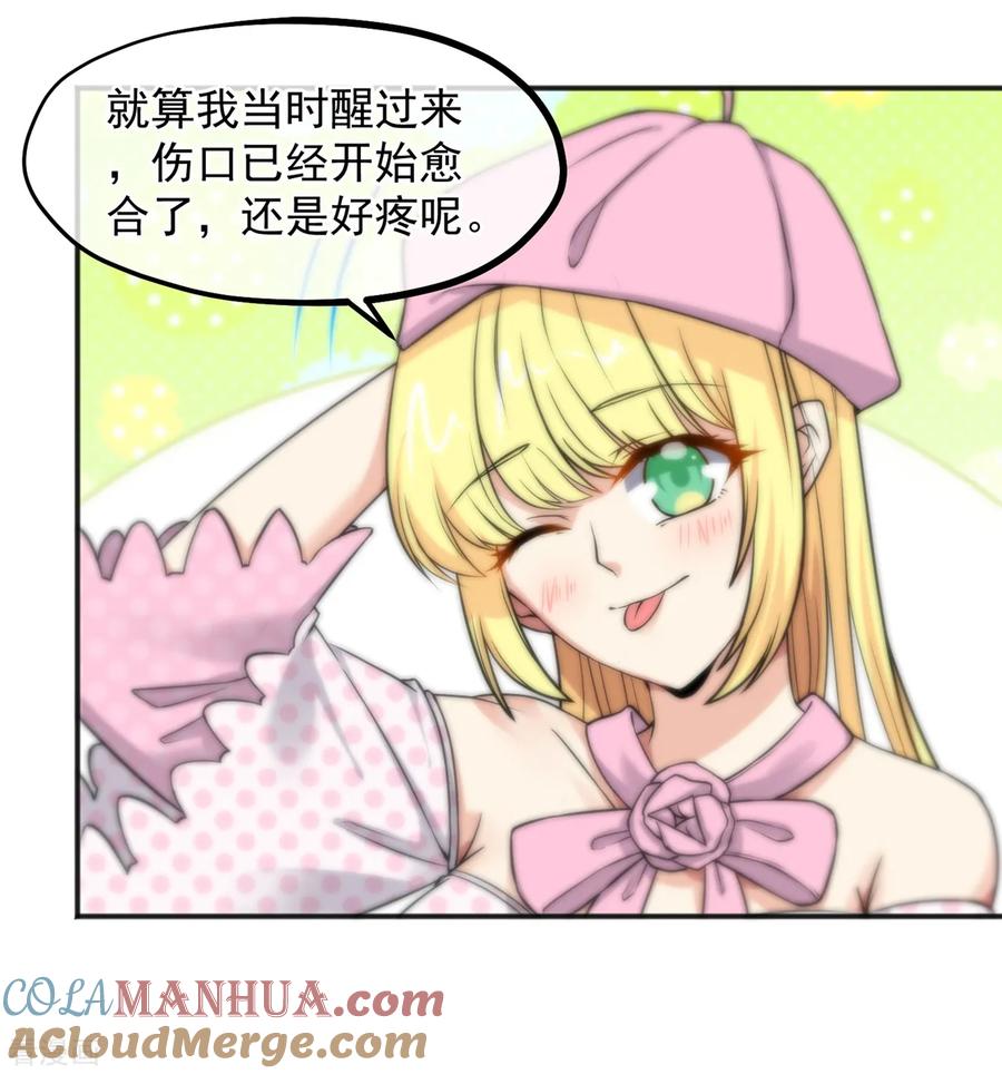 第155话-总裁的失忆前妻-洛洛 咸鱼缸（第7张）