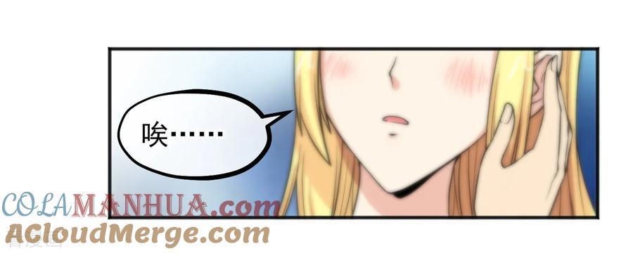 第155话-总裁的失忆前妻-洛洛 咸鱼缸（第3张）