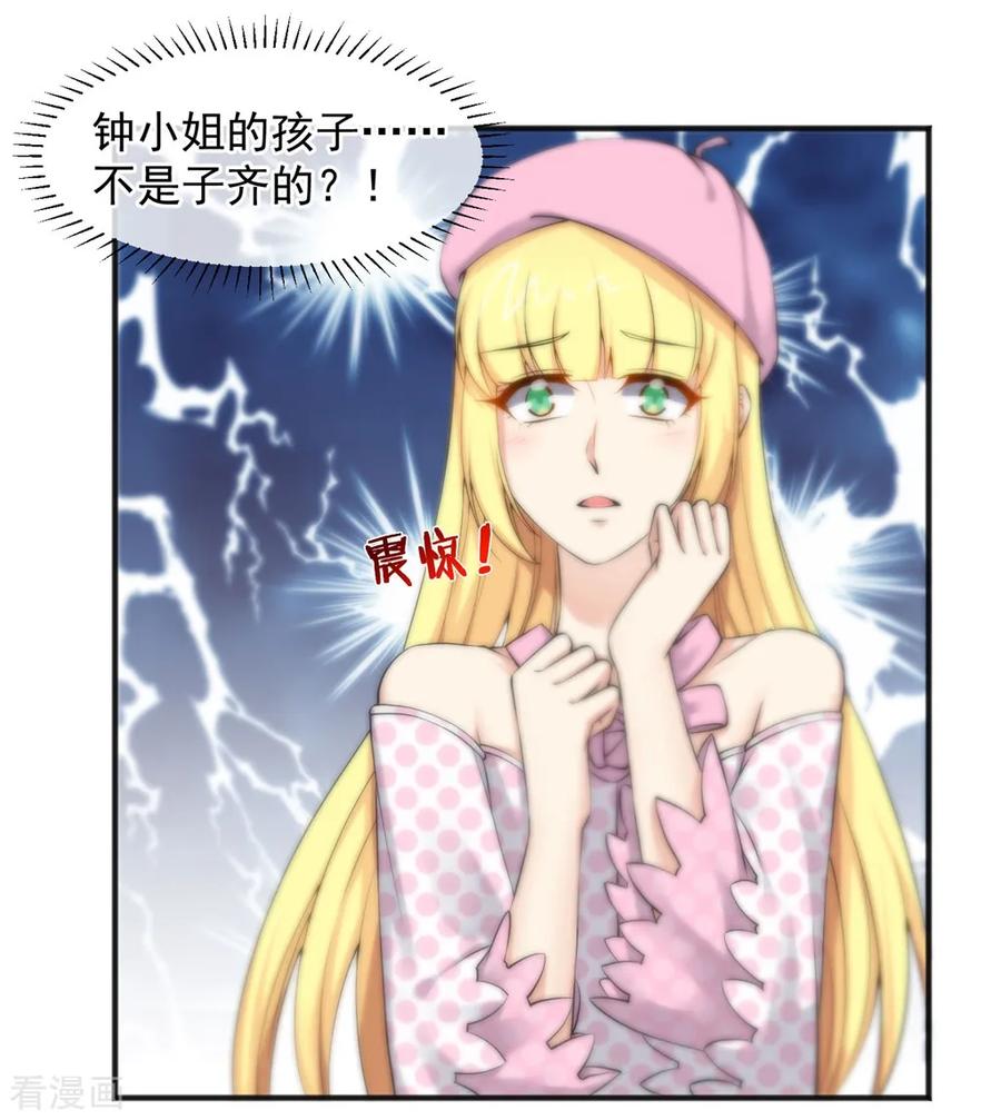 第156话-总裁的失忆前妻-洛洛 咸鱼缸（第1张）