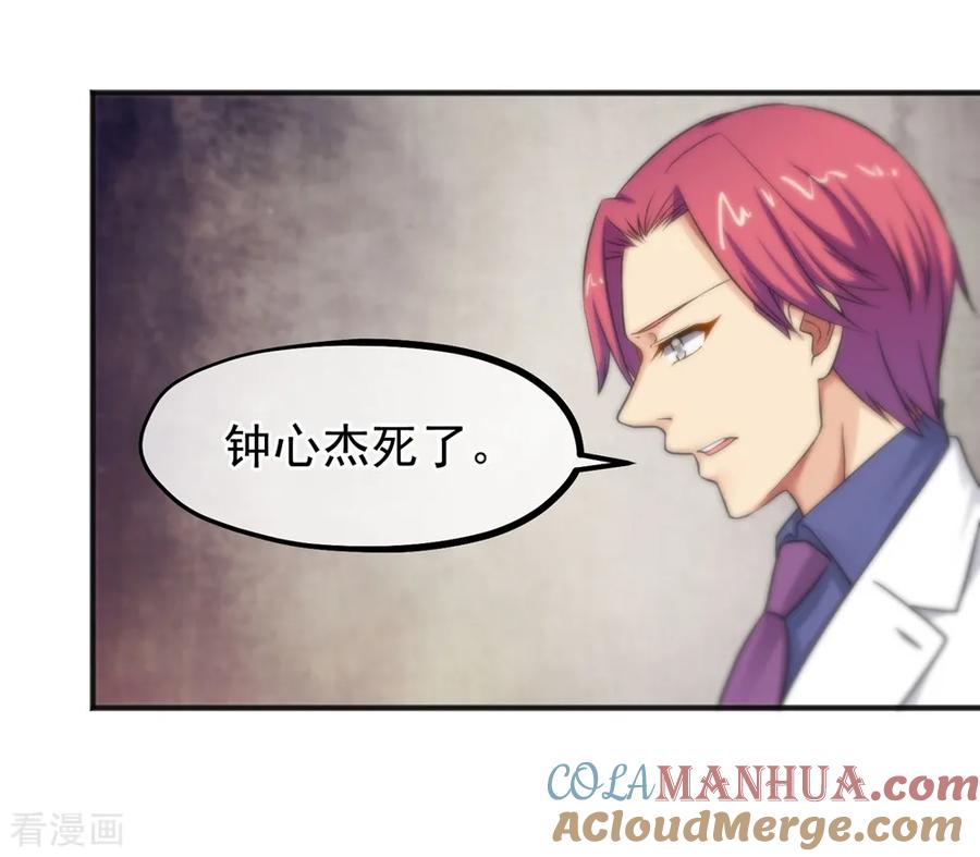 第157话-总裁的失忆前妻-洛洛 咸鱼缸（第9张）