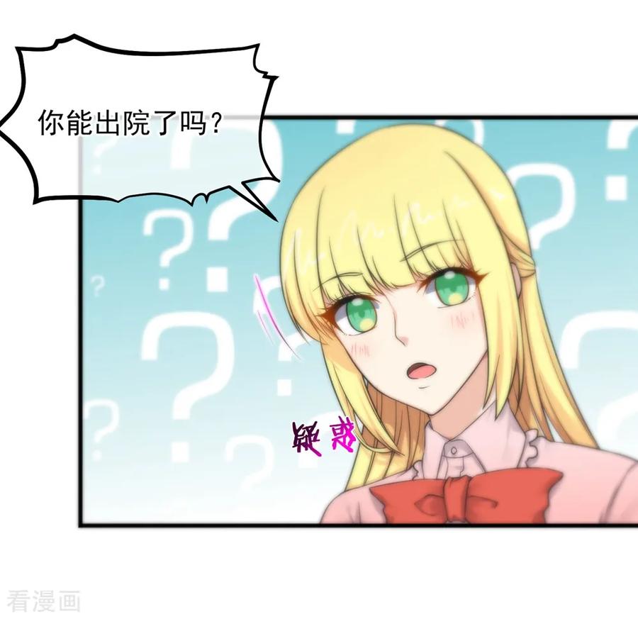 第157话-总裁的失忆前妻-洛洛 咸鱼缸（第2张）