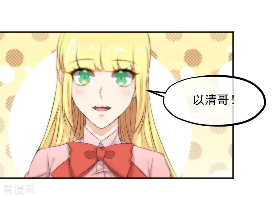 第158话-总裁的失忆前妻-洛洛 咸鱼缸（第4张）