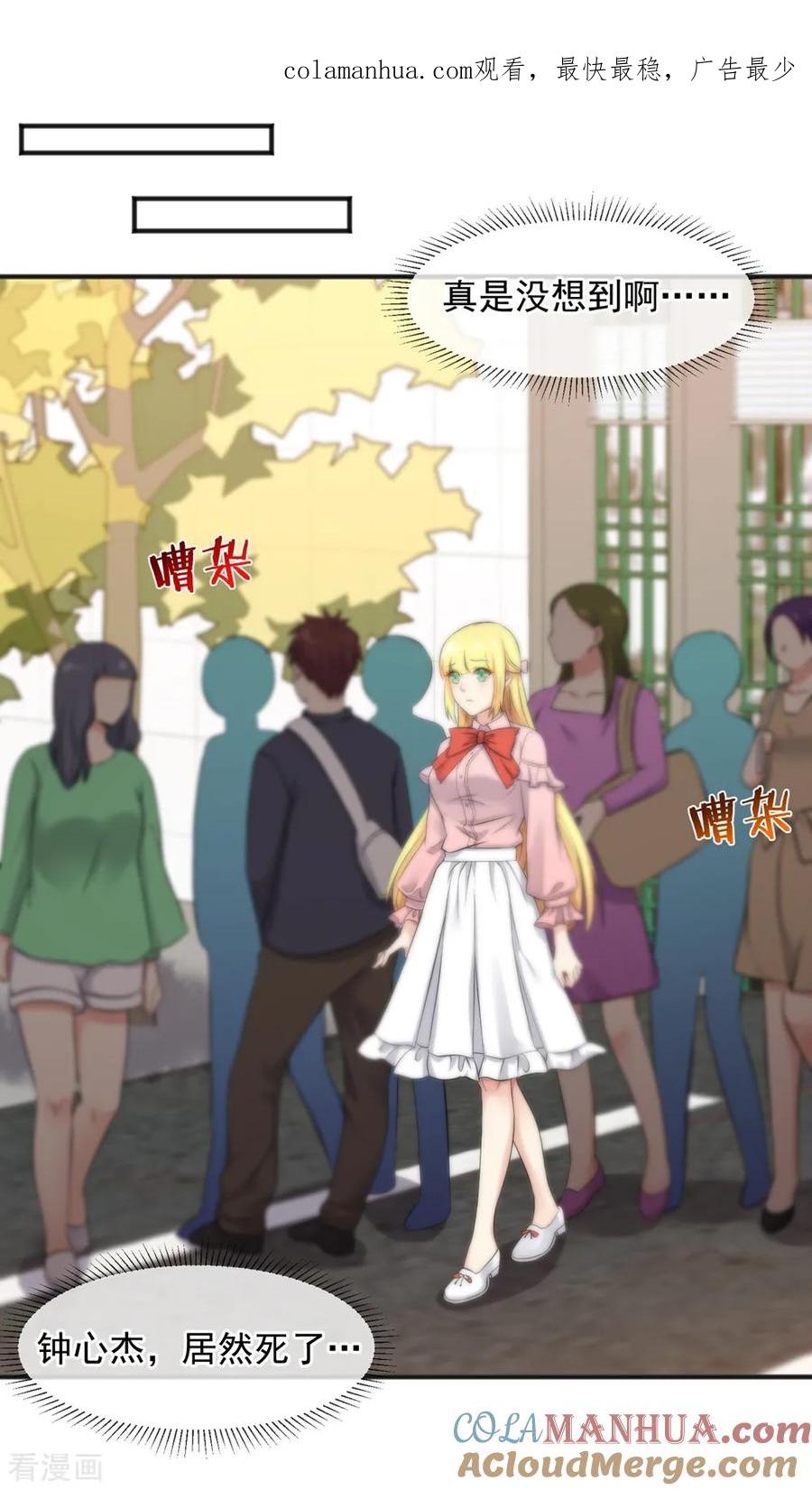 第158话-总裁的失忆前妻-洛洛 咸鱼缸（第1张）