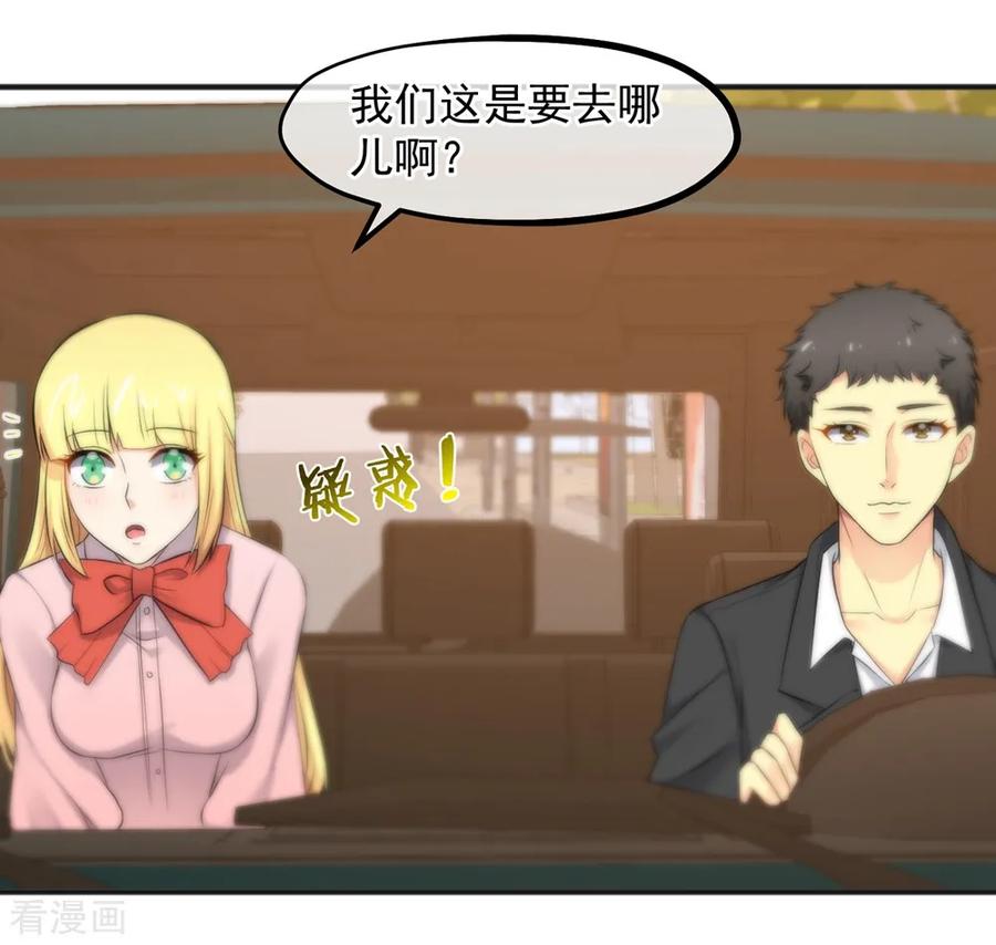 第158话-总裁的失忆前妻-洛洛 咸鱼缸（第6张）