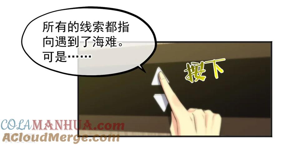 第158话-总裁的失忆前妻-洛洛 咸鱼缸（第13张）