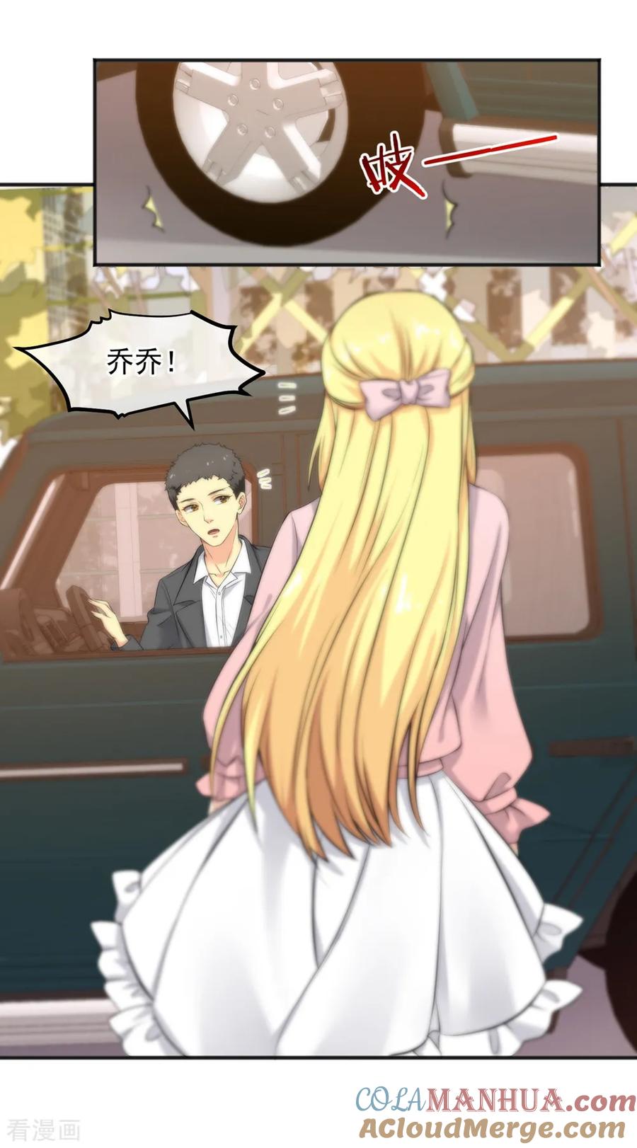 第158话-总裁的失忆前妻-洛洛 咸鱼缸（第3张）