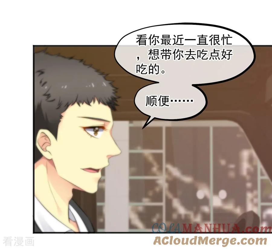 第158话-总裁的失忆前妻-洛洛 咸鱼缸（第7张）