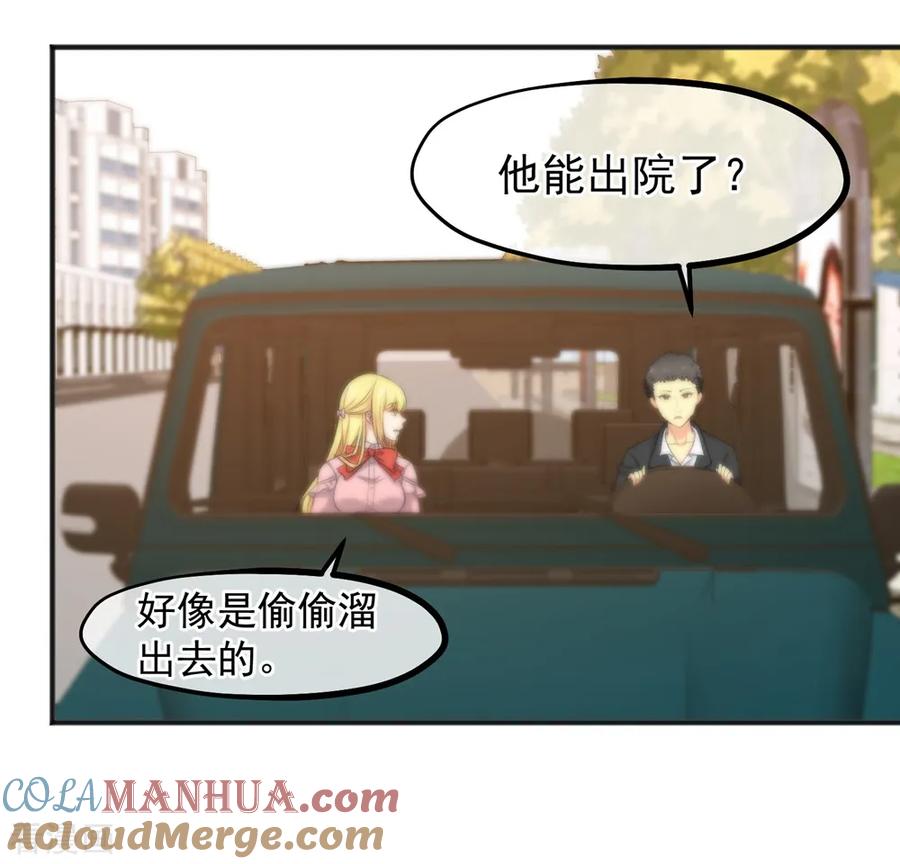 第158话-总裁的失忆前妻-洛洛 咸鱼缸（第11张）