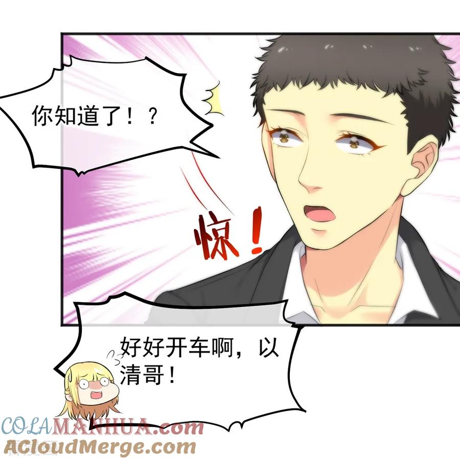 第158话-总裁的失忆前妻-洛洛 咸鱼缸（第9张）