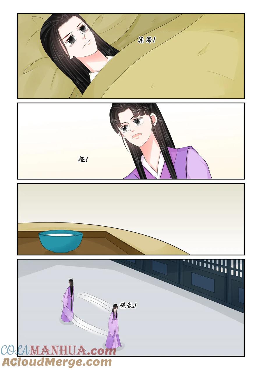 第126话1转离-重生之慕甄-阿柯文化（第3张）
