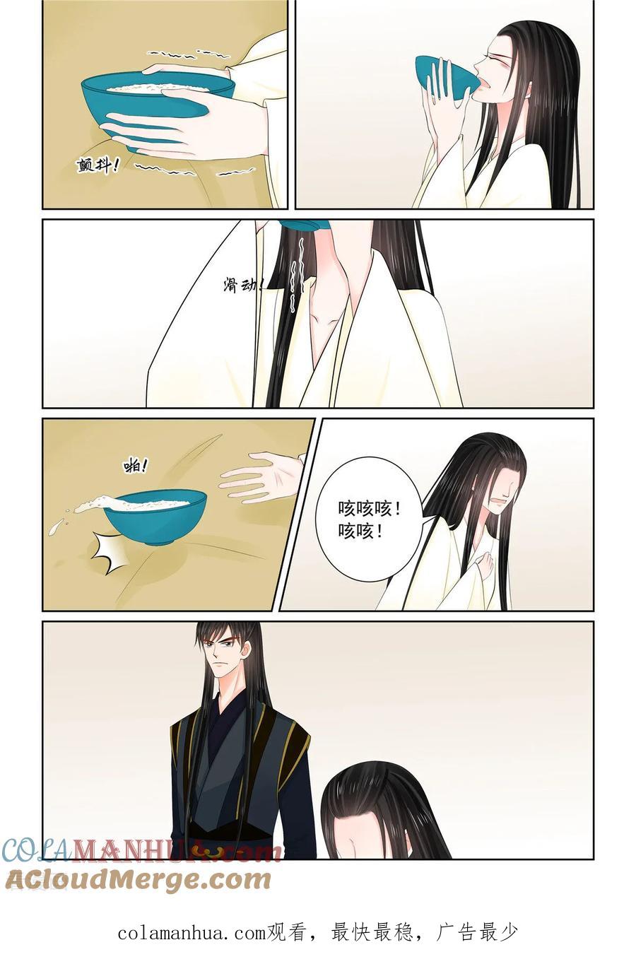 第126话1转离-重生之慕甄-阿柯文化（第9张）