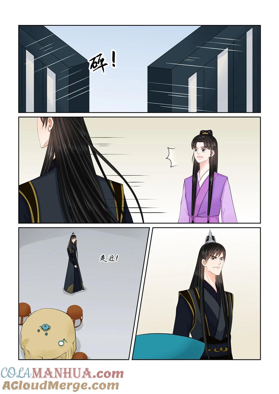 第126话1转离-重生之慕甄-阿柯文化（第4张）