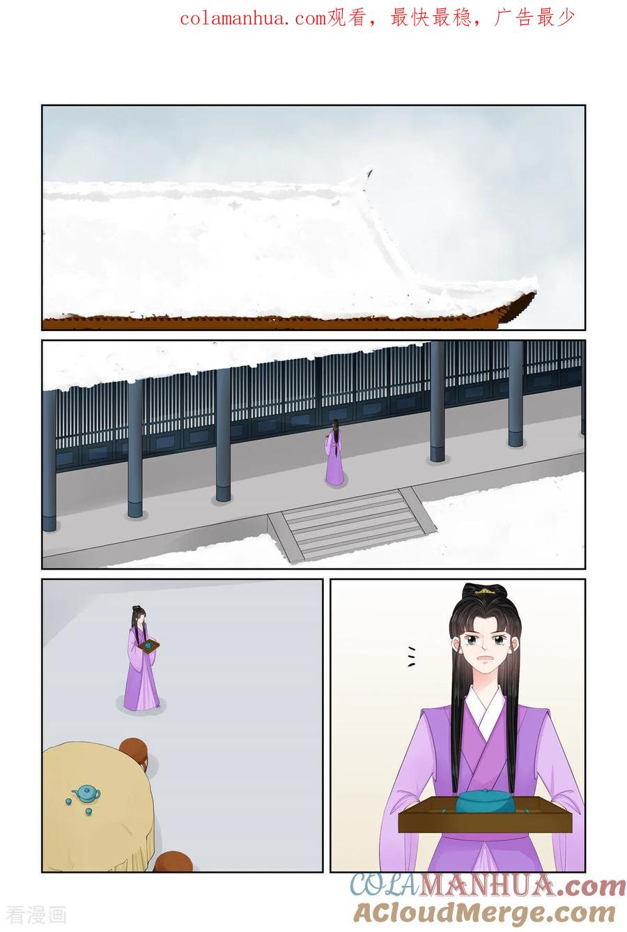 第126话1转离-重生之慕甄-阿柯文化（第1张）