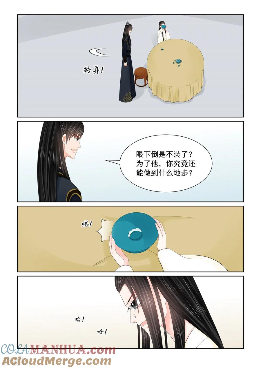 第126话2转离-重生之慕甄-阿柯文化（第2张）