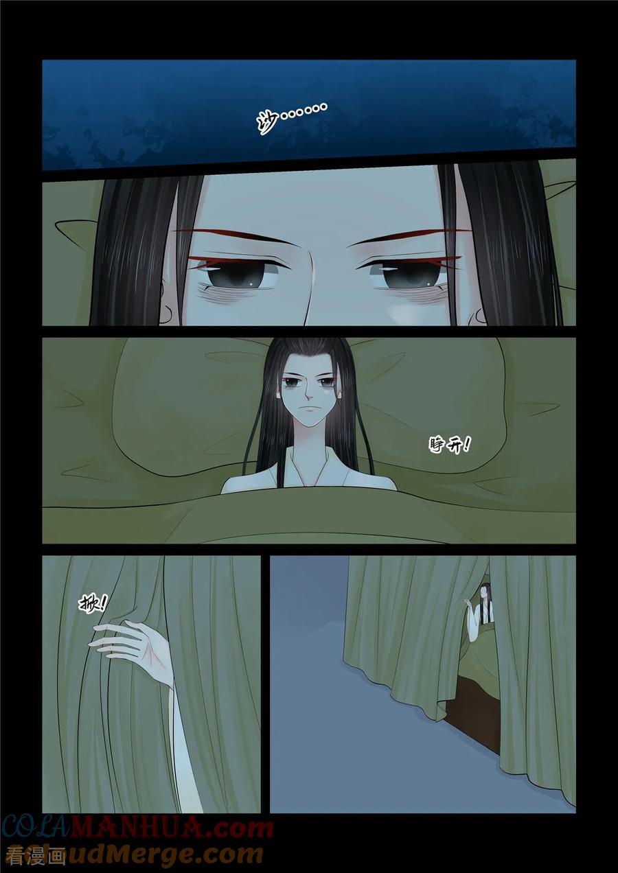 第126话2转离-重生之慕甄-阿柯文化（第8张）