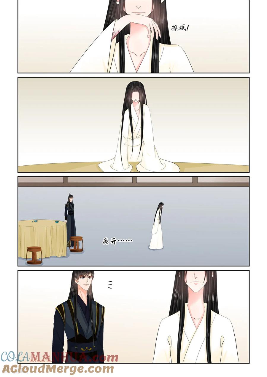 第126话2转离-重生之慕甄-阿柯文化（第3张）