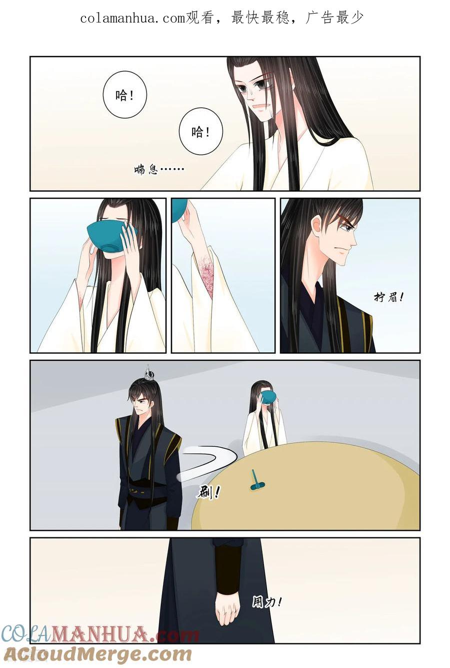 第126话2转离-重生之慕甄-阿柯文化（第1张）