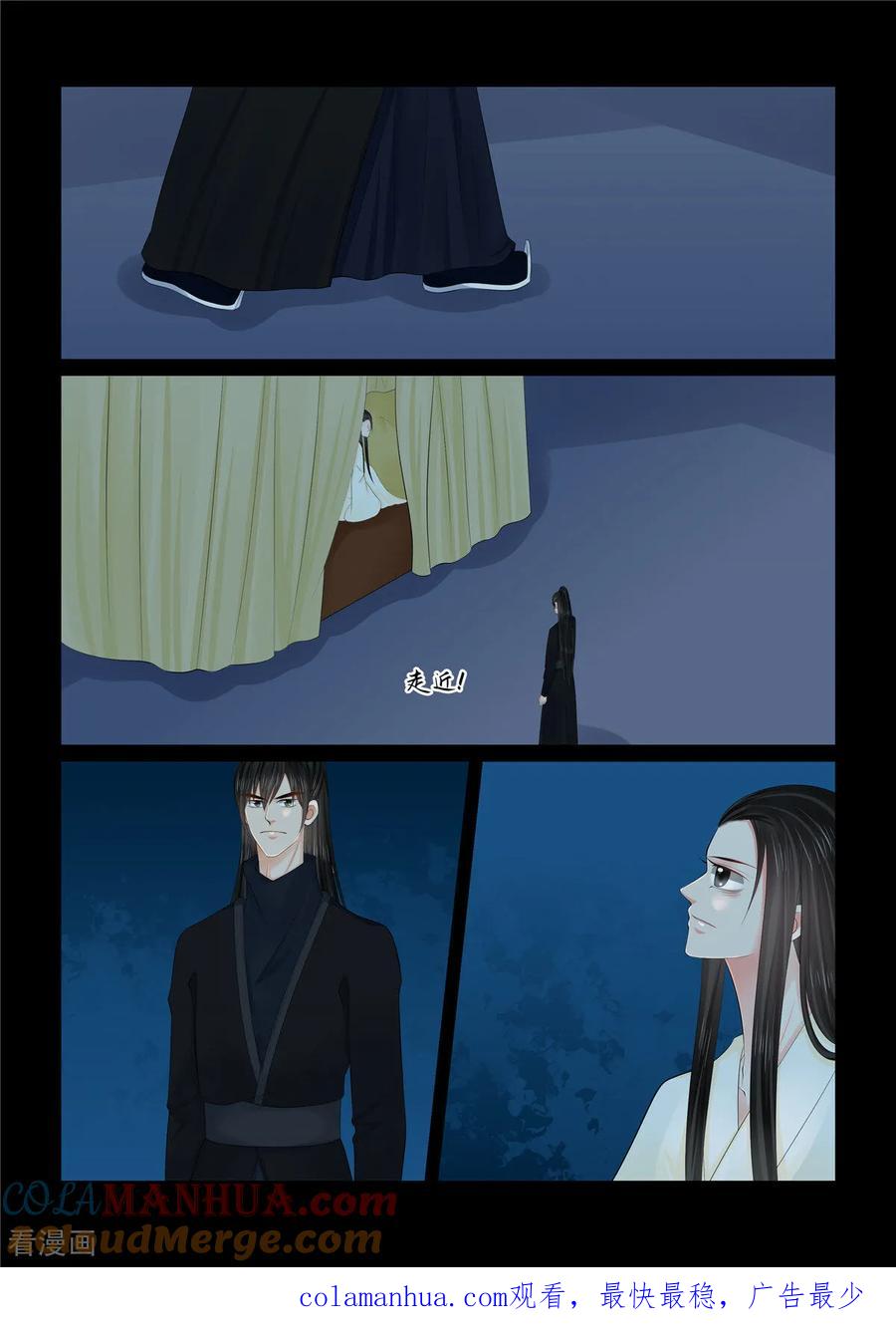 第126话2转离-重生之慕甄-阿柯文化（第9张）