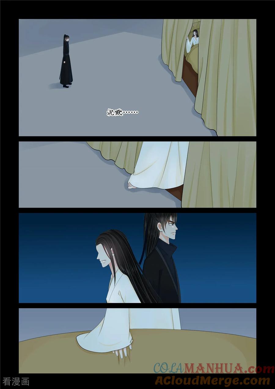 第127话1身份-重生之慕甄-阿柯文化（第5张）