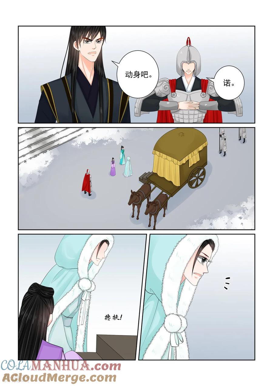 第127话1身份-重生之慕甄-阿柯文化（第3张）