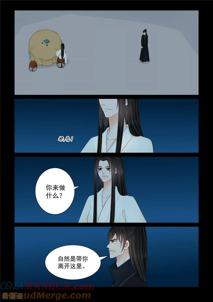 第127话1身份-重生之慕甄-阿柯文化（第6张）