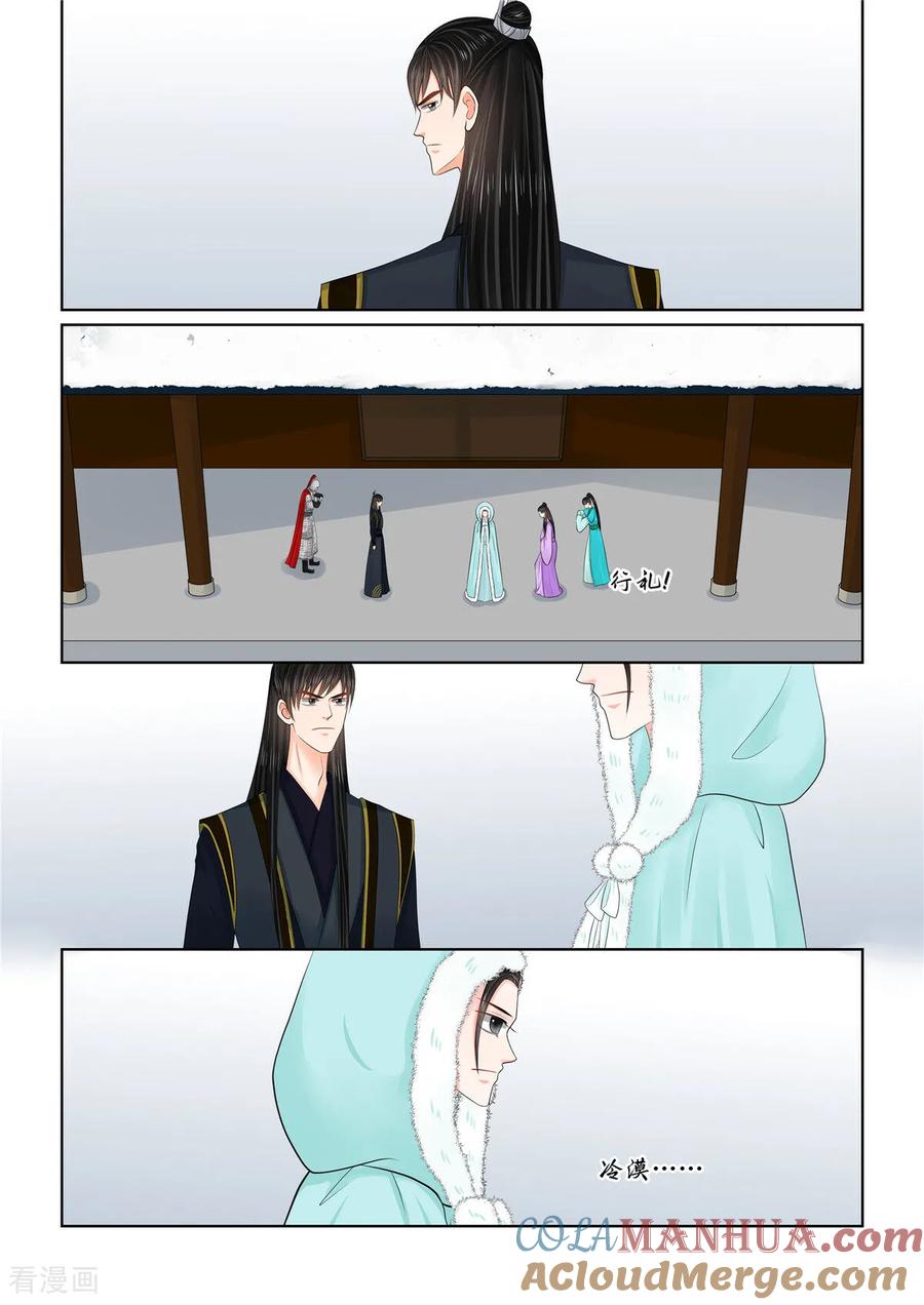 第127话1身份-重生之慕甄-阿柯文化（第2张）