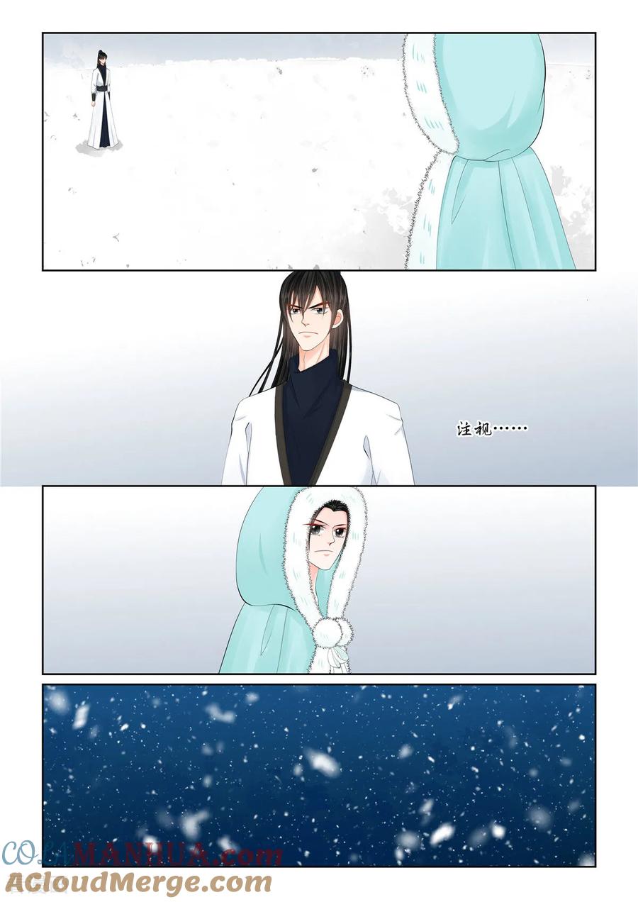 第127话1身份-重生之慕甄-阿柯文化（第4张）