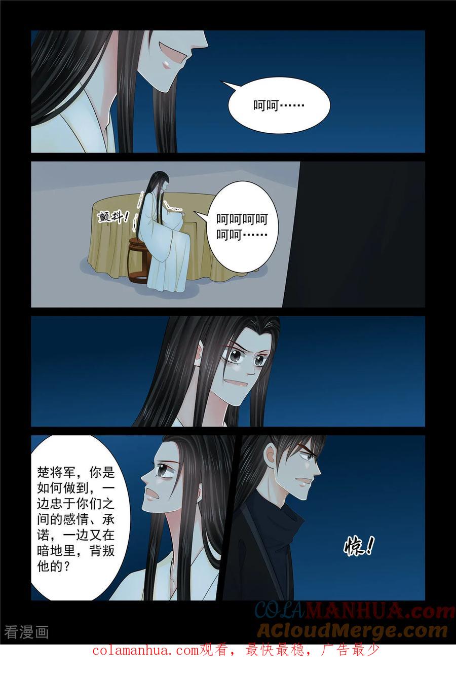 第127话1身份-重生之慕甄-阿柯文化（第9张）