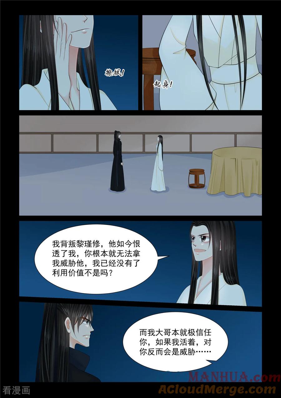 第127话3身份-重生之慕甄-阿柯文化（第4张）
