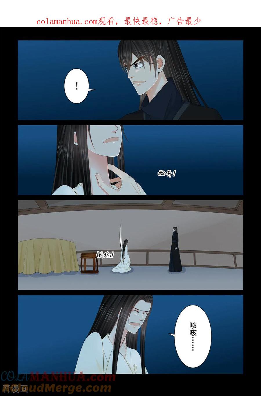 第127话3身份-重生之慕甄-阿柯文化（第1张）