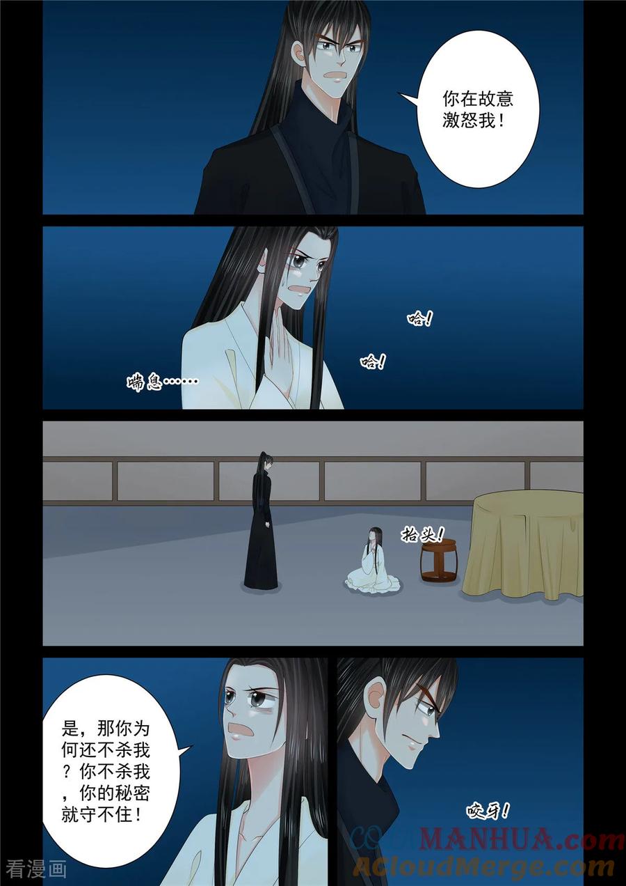 第127话3身份-重生之慕甄-阿柯文化（第2张）