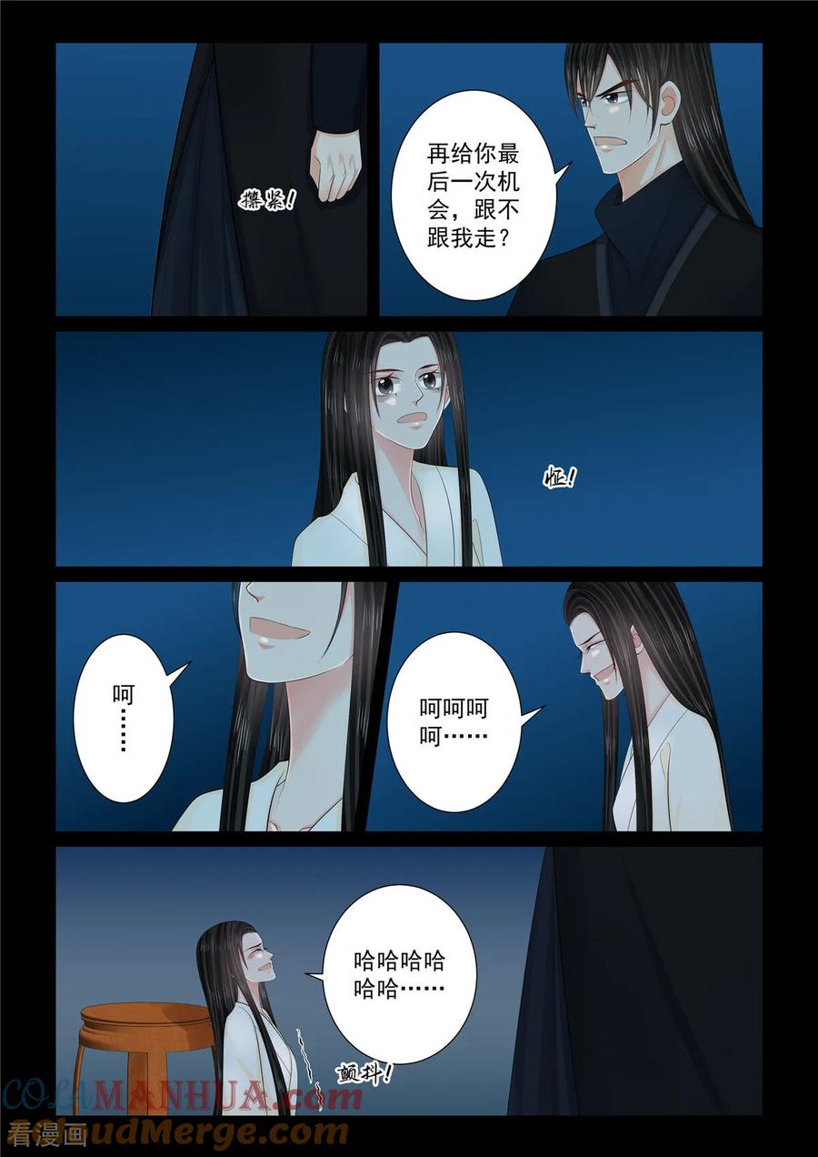 第127话3身份-重生之慕甄-阿柯文化（第3张）
