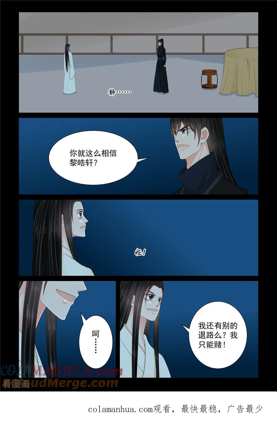 第127话3身份-重生之慕甄-阿柯文化（第9张）