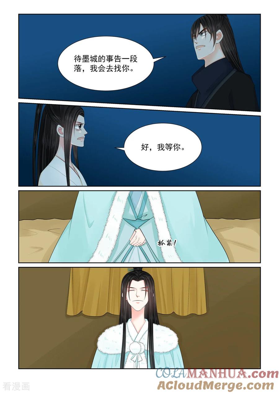 第127话4身份-重生之慕甄-阿柯文化（第7张）