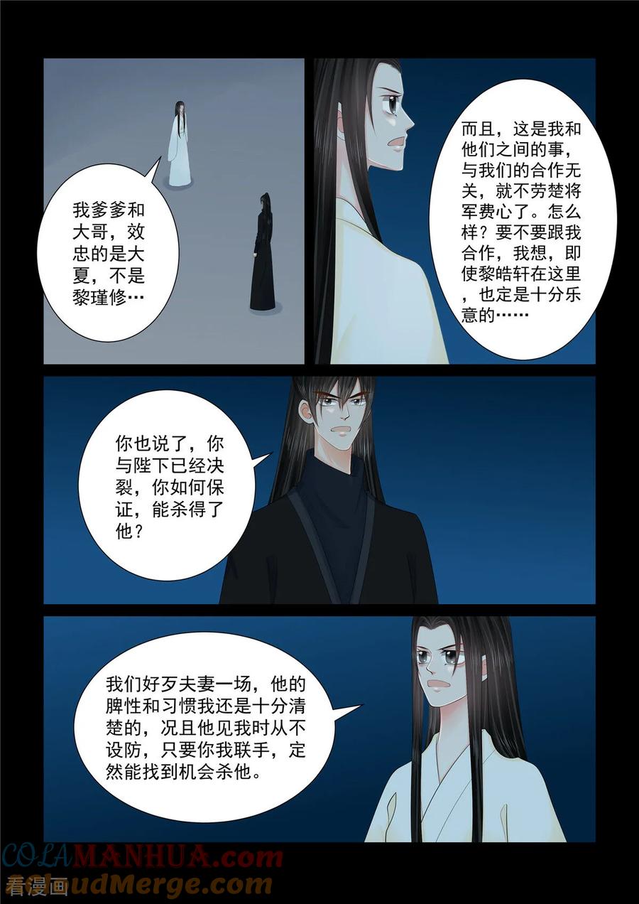 第127话4身份-重生之慕甄-阿柯文化（第2张）