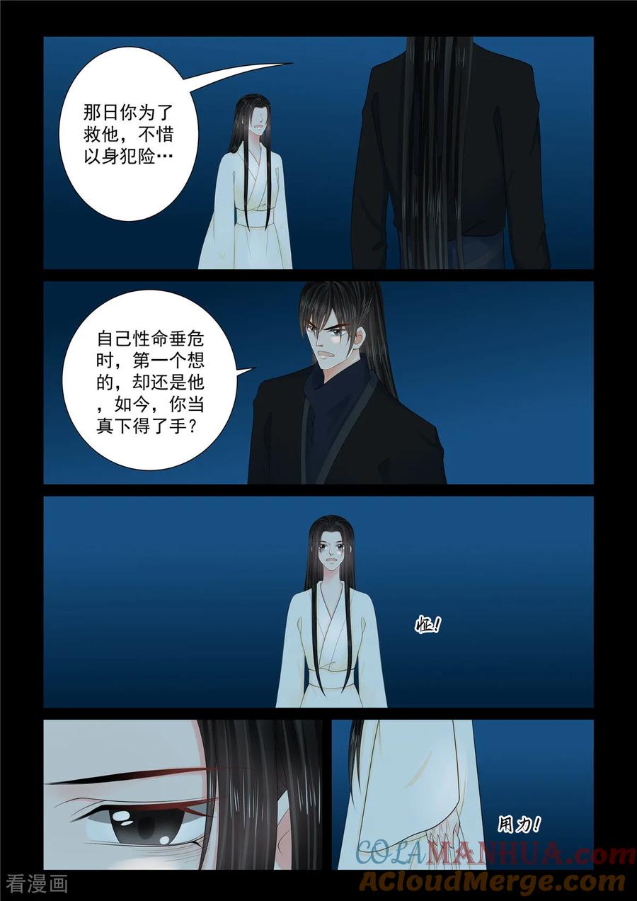 第127话4身份-重生之慕甄-阿柯文化（第4张）