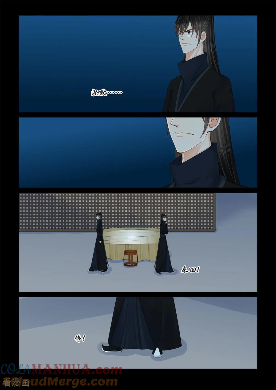 第127话4身份-重生之慕甄-阿柯文化（第3张）