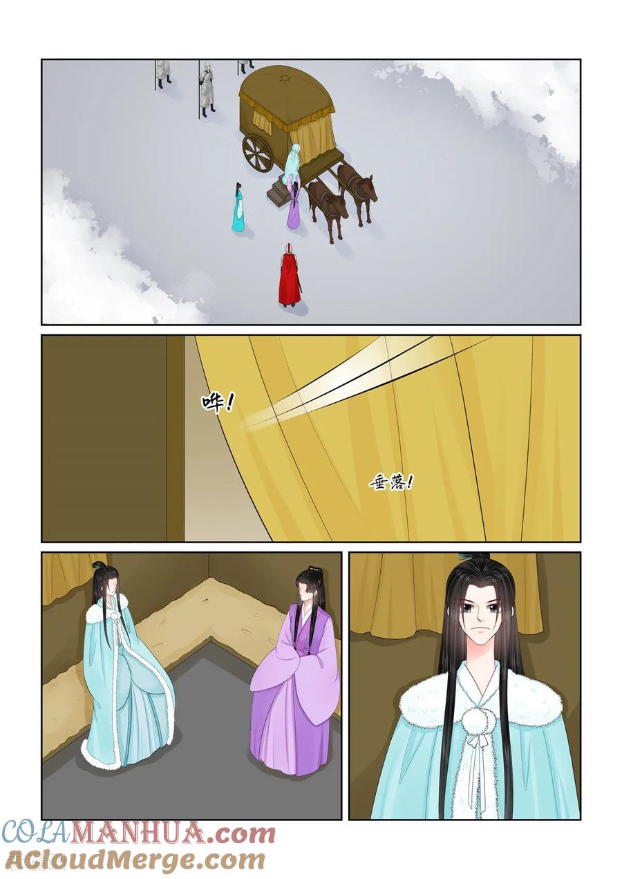 第127话4身份-重生之慕甄-阿柯文化（第6张）