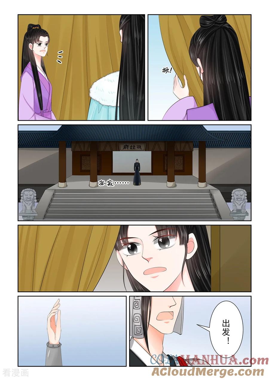 第127话4身份-重生之慕甄-阿柯文化（第8张）
