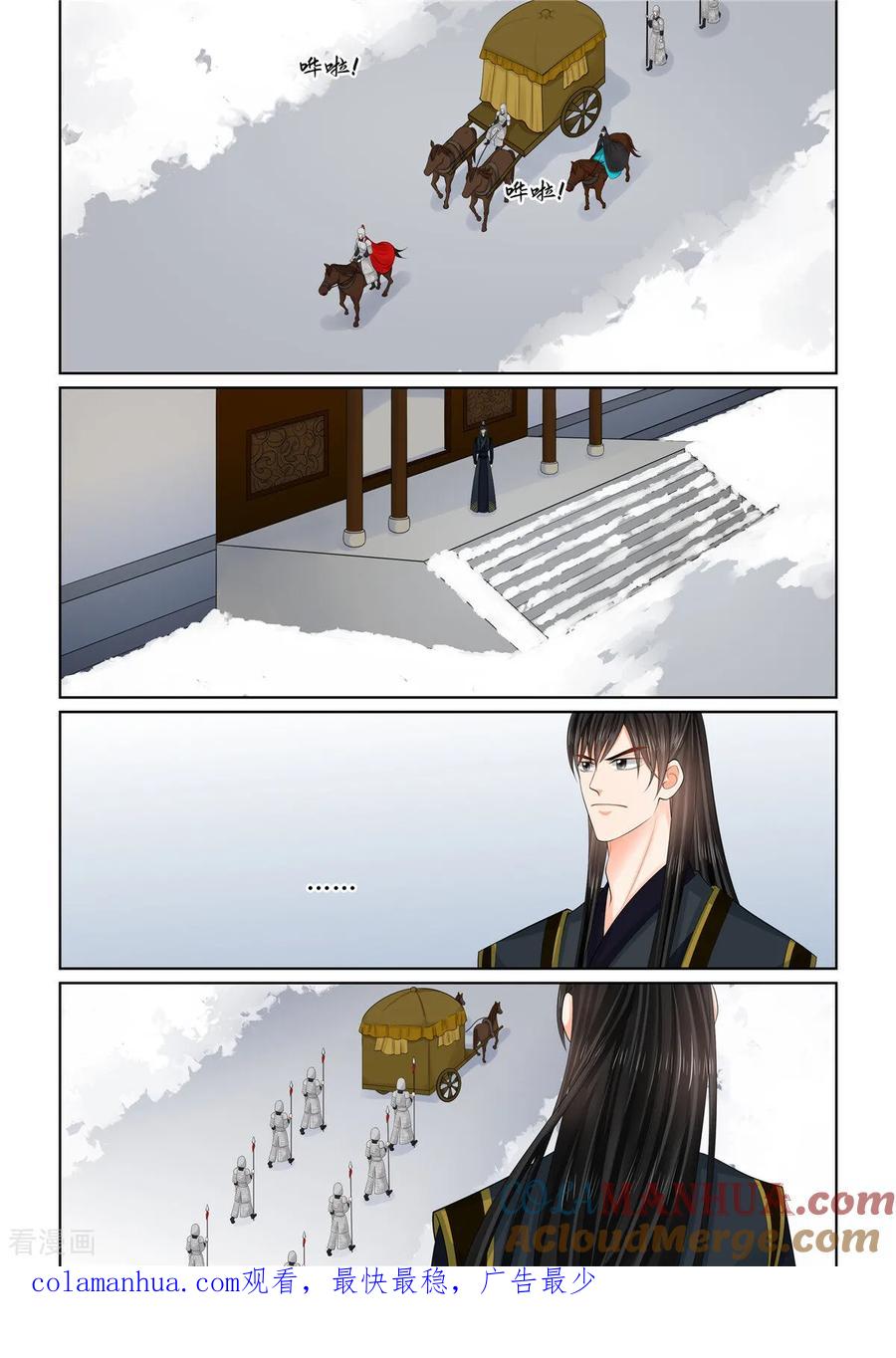 第127话4身份-重生之慕甄-阿柯文化（第9张）