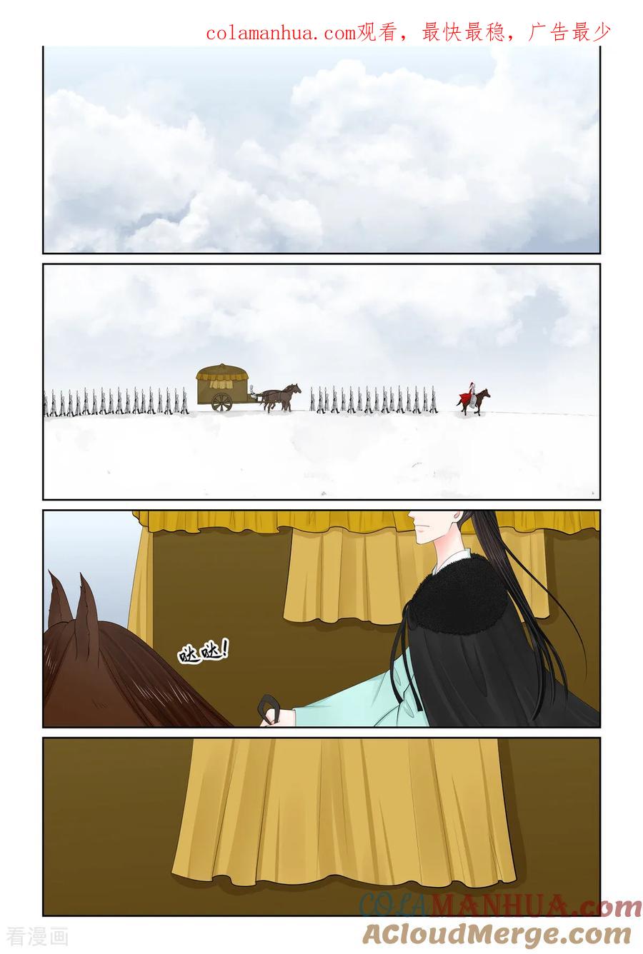 第128话1召唤-重生之慕甄-阿柯文化（第1张）