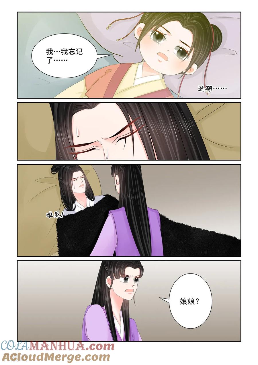 第128话1召唤-重生之慕甄-阿柯文化（第4张）
