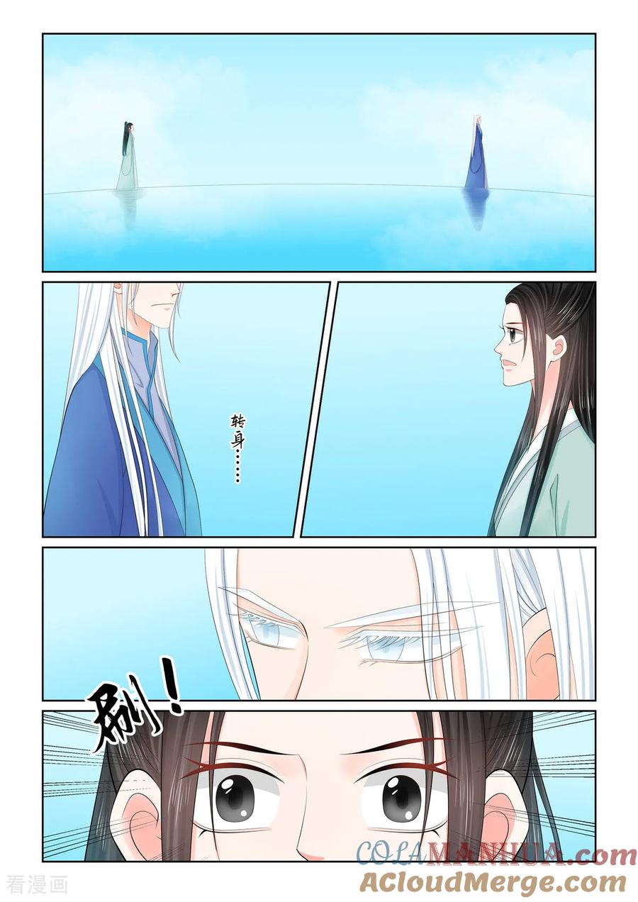 第128话1召唤-重生之慕甄-阿柯文化（第6张）
