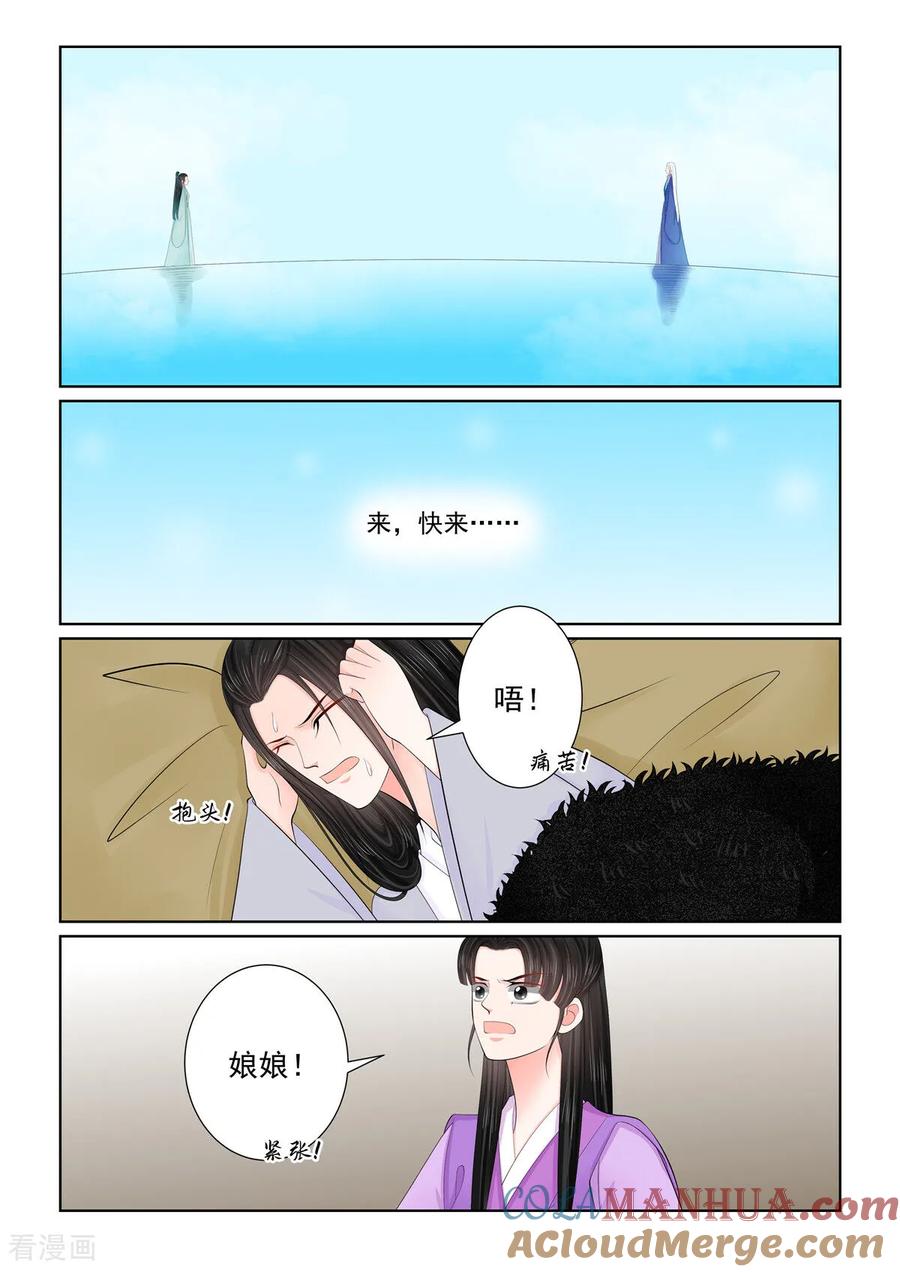 第128话1召唤-重生之慕甄-阿柯文化（第8张）